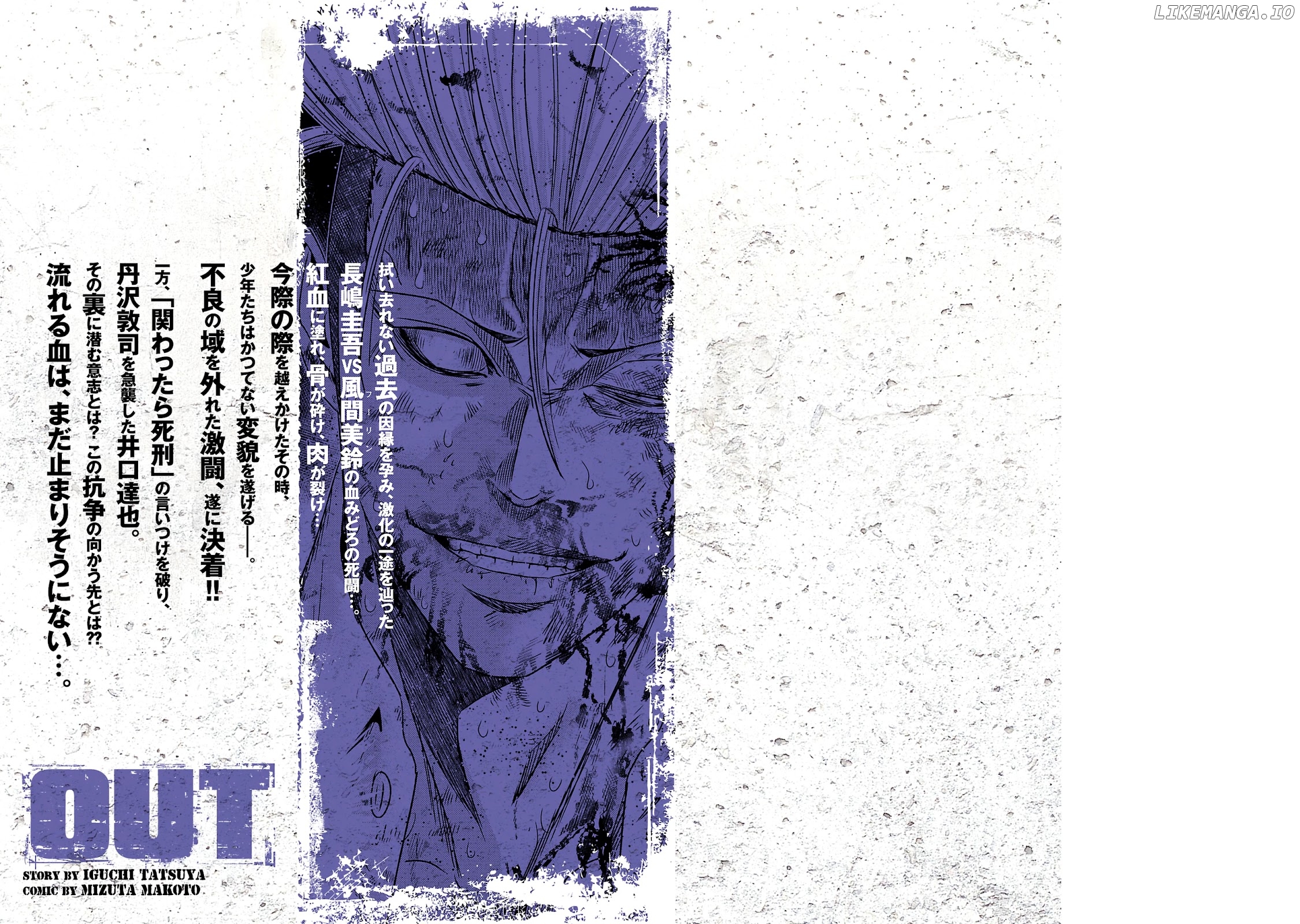 Out (Makoto Mizuta) chapter 206 - page 21
