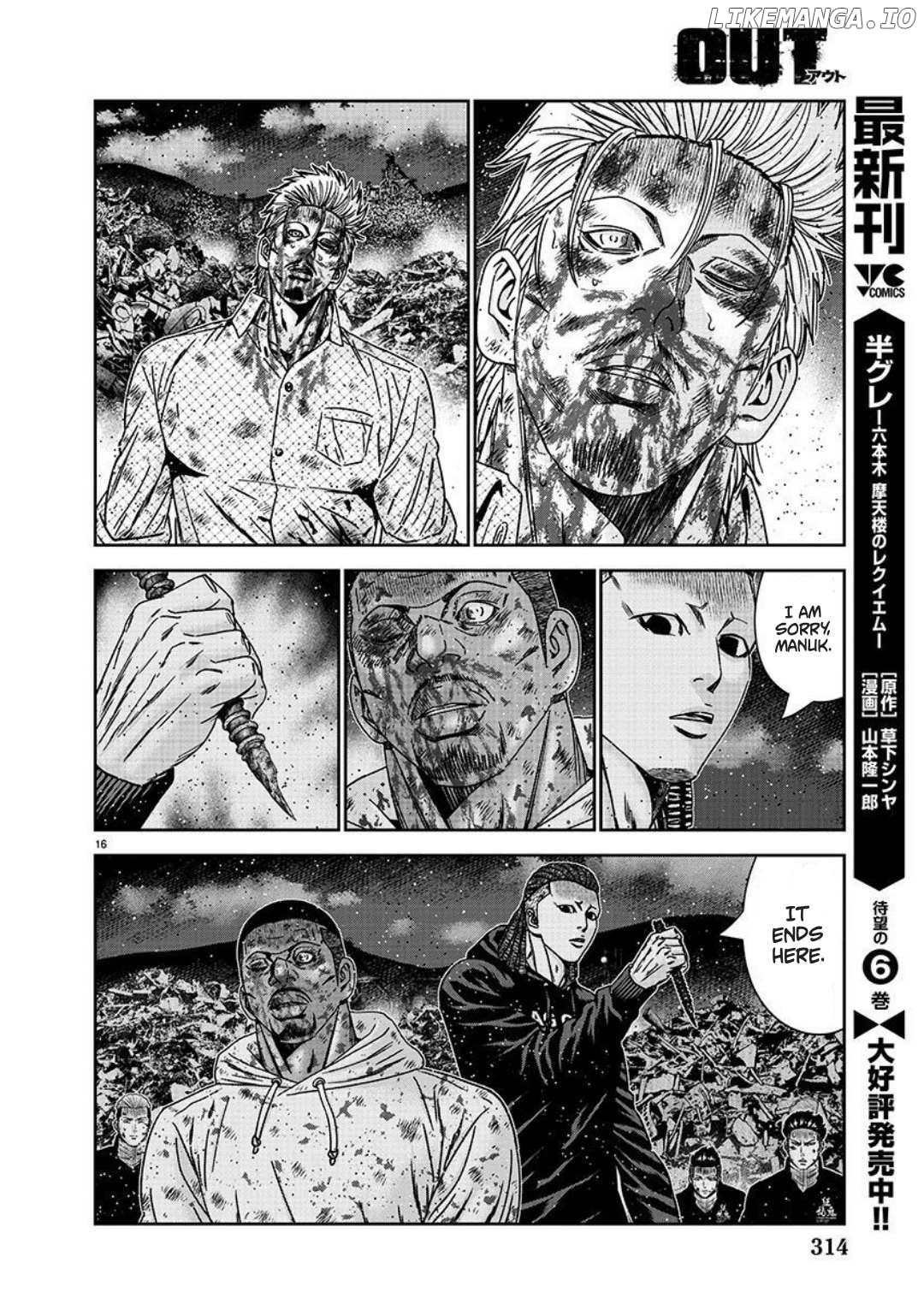 Out (Makoto Mizuta) chapter 223 - page 16