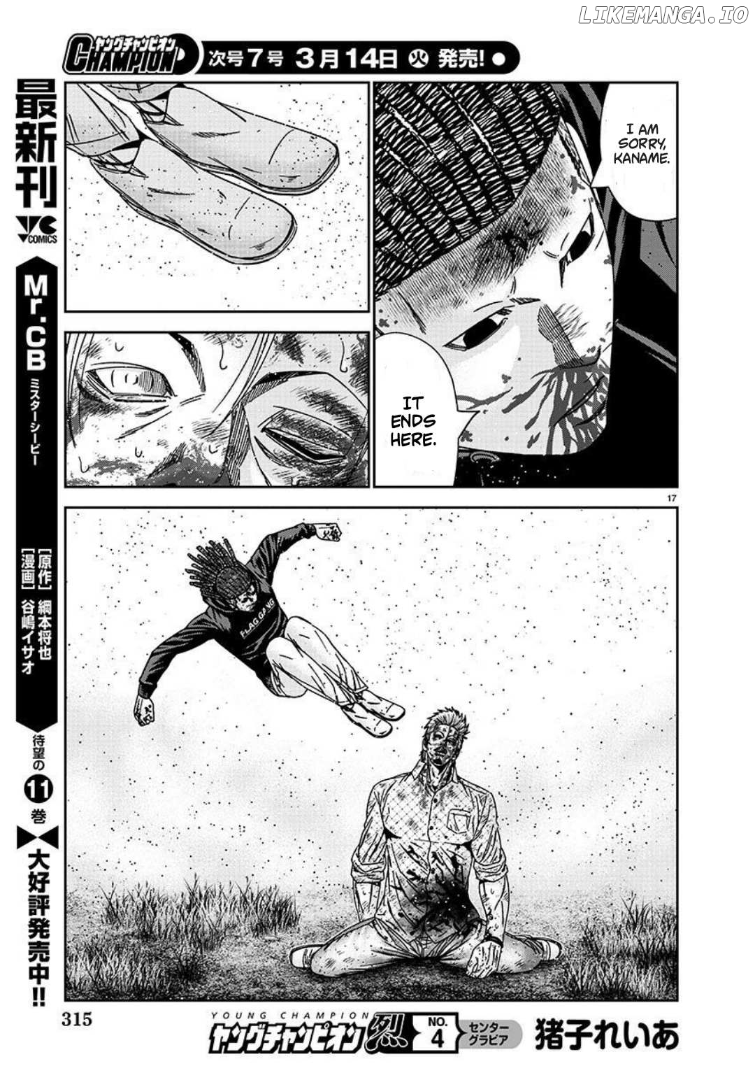 Out (Makoto Mizuta) chapter 223 - page 17