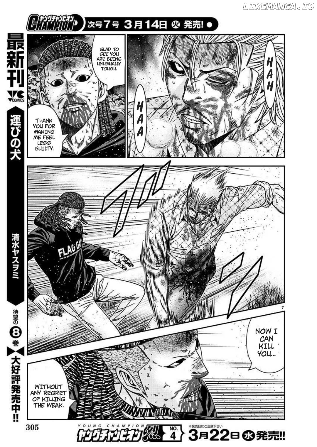 Out (Makoto Mizuta) chapter 223 - page 7