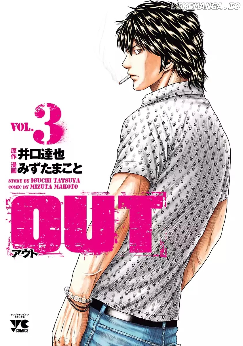 Out (Makoto Mizuta) chapter 19 - page 3