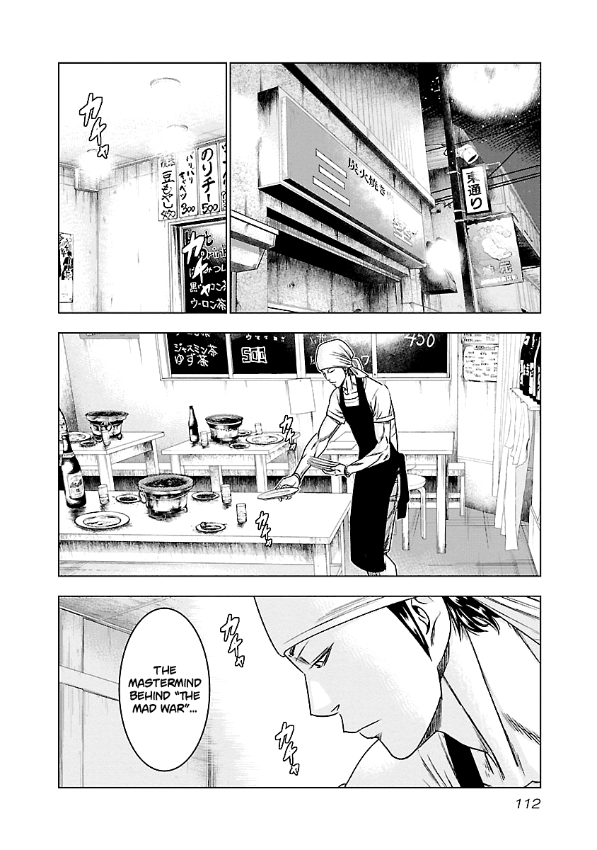 Out (Makoto Mizuta) chapter 88 - page 7