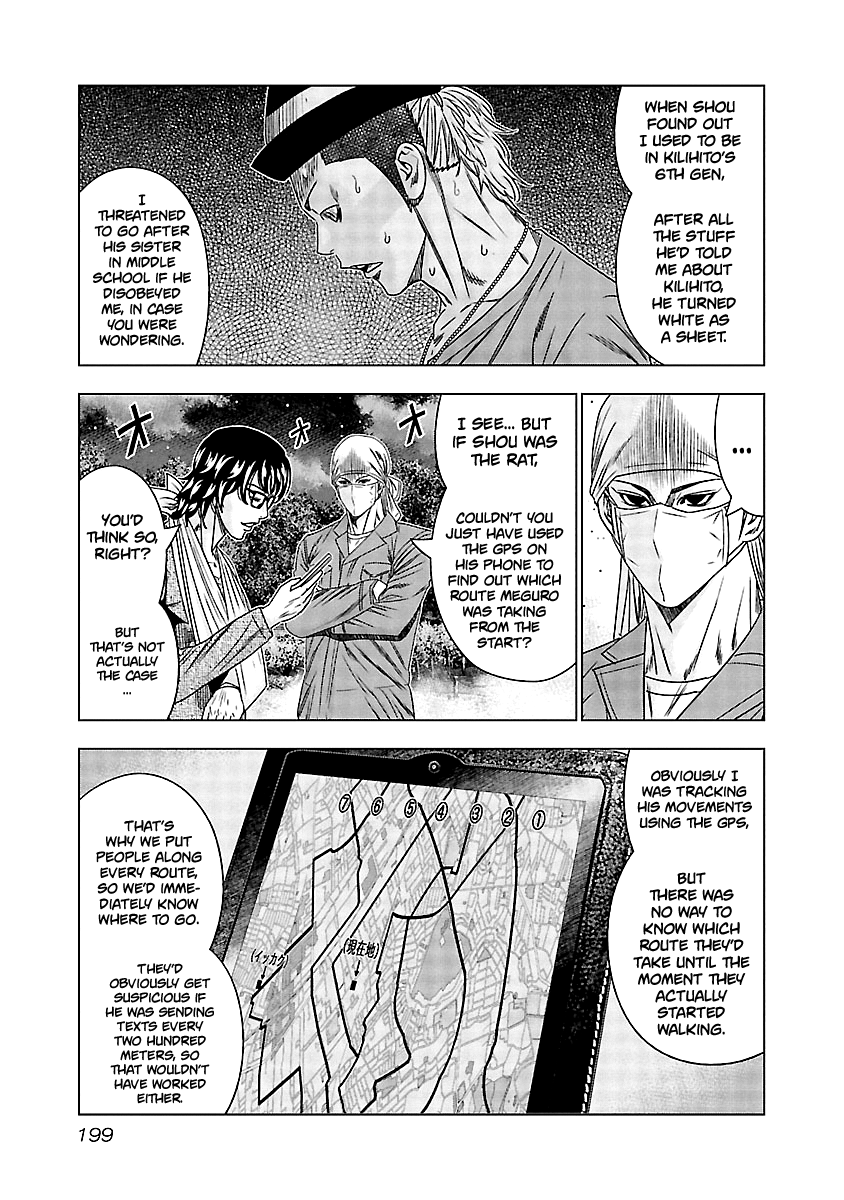 Out (Makoto Mizuta) chapter 129 - page 8