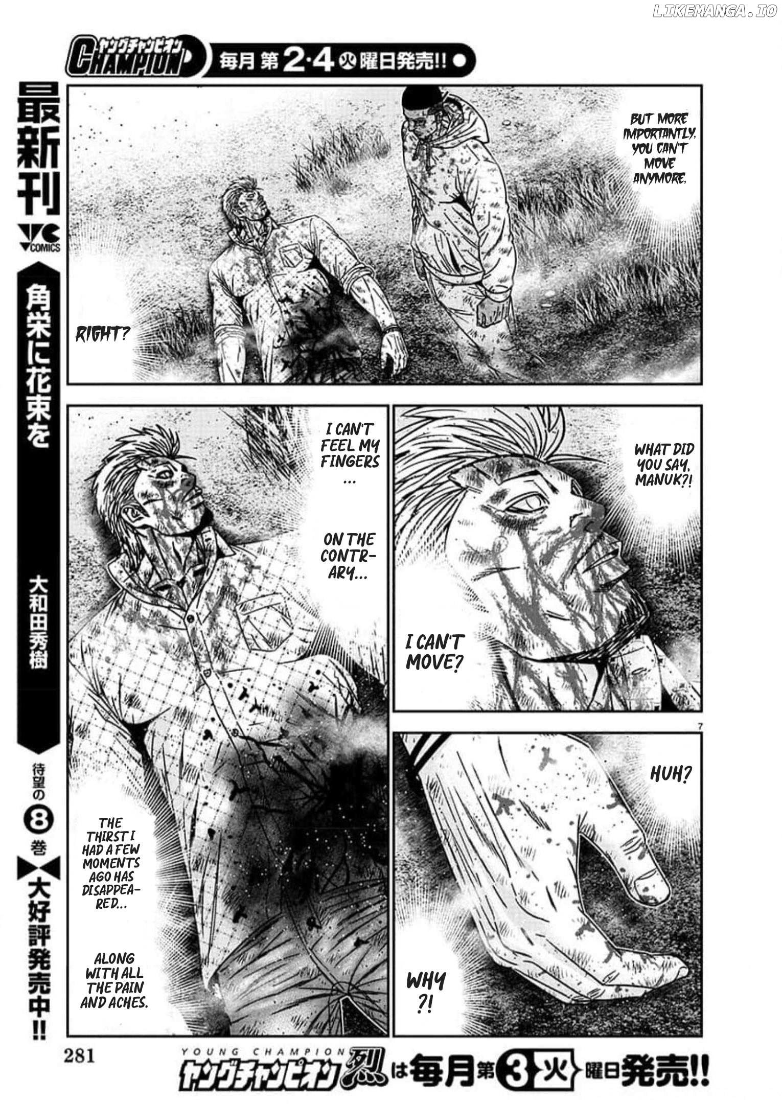 Out (Makoto Mizuta) chapter 224 - page 7
