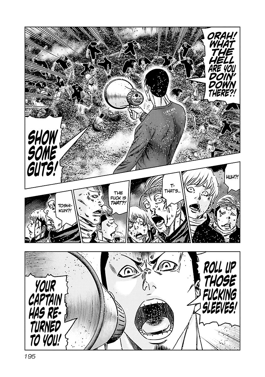 Out (Makoto Mizuta) chapter 179 - page 4