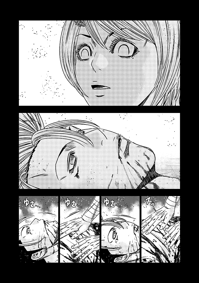 Out (Makoto Mizuta) chapter 153 - page 8