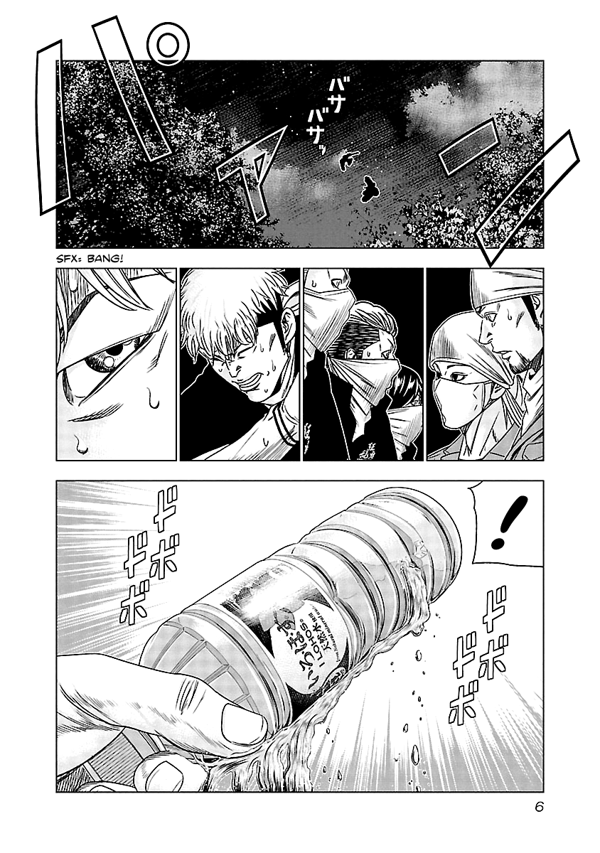 Out (Makoto Mizuta) chapter 130 - page 6
