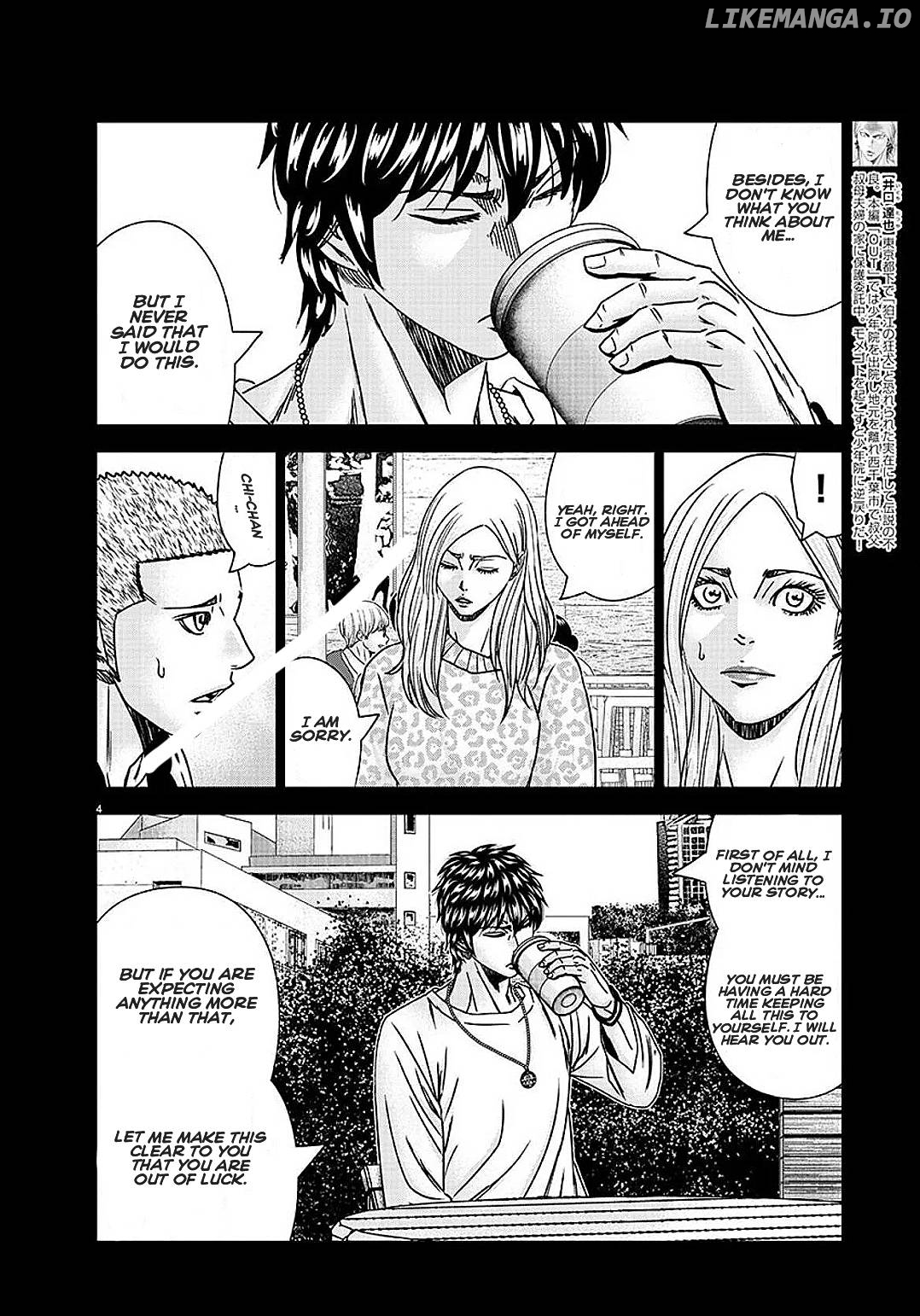 Out (Makoto Mizuta) chapter 208 - page 4