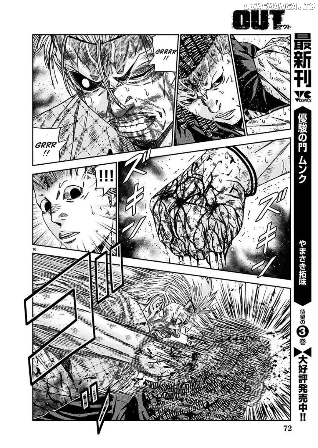 Out (Makoto Mizuta) chapter 225 - page 10