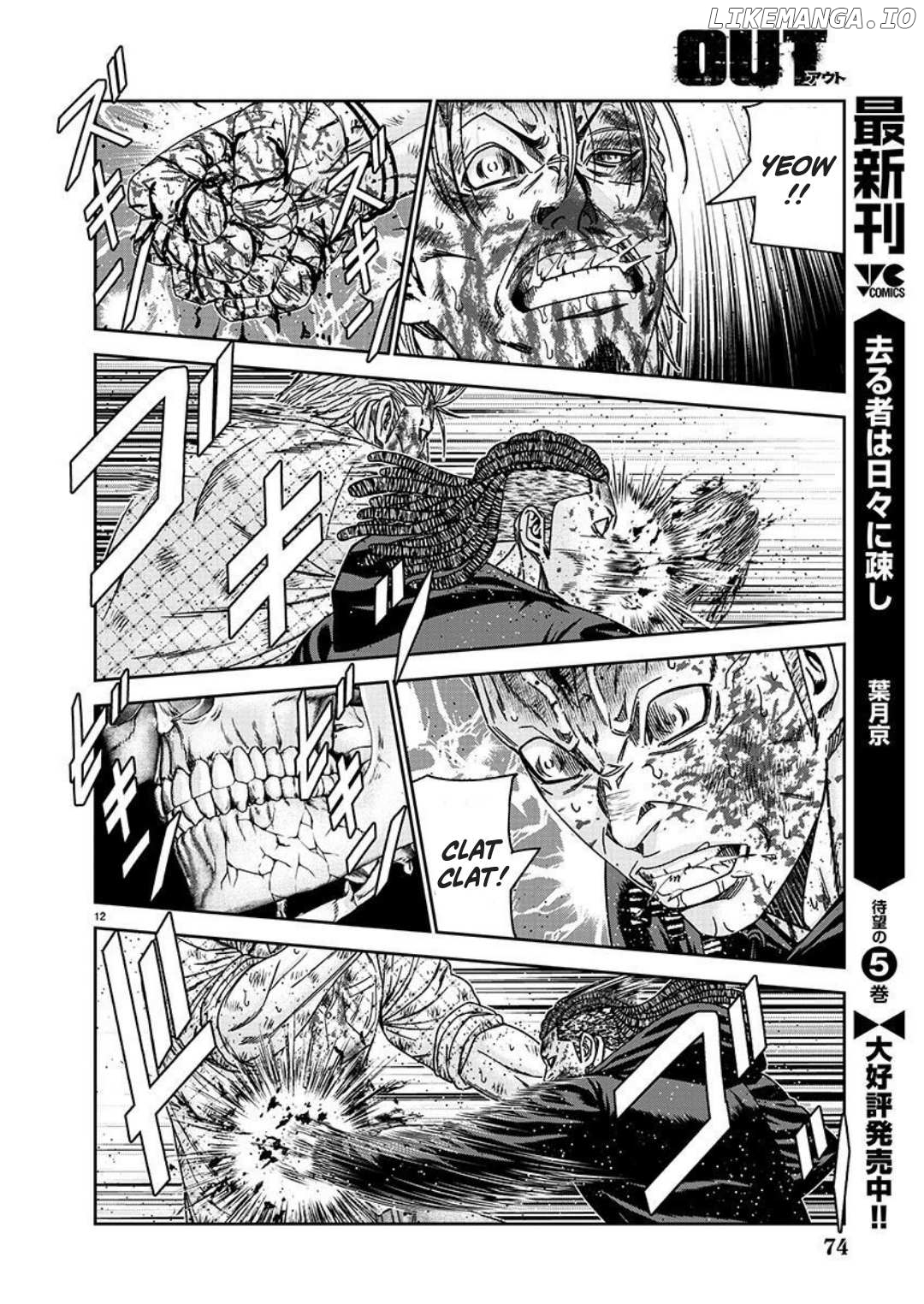 Out (Makoto Mizuta) chapter 225 - page 12