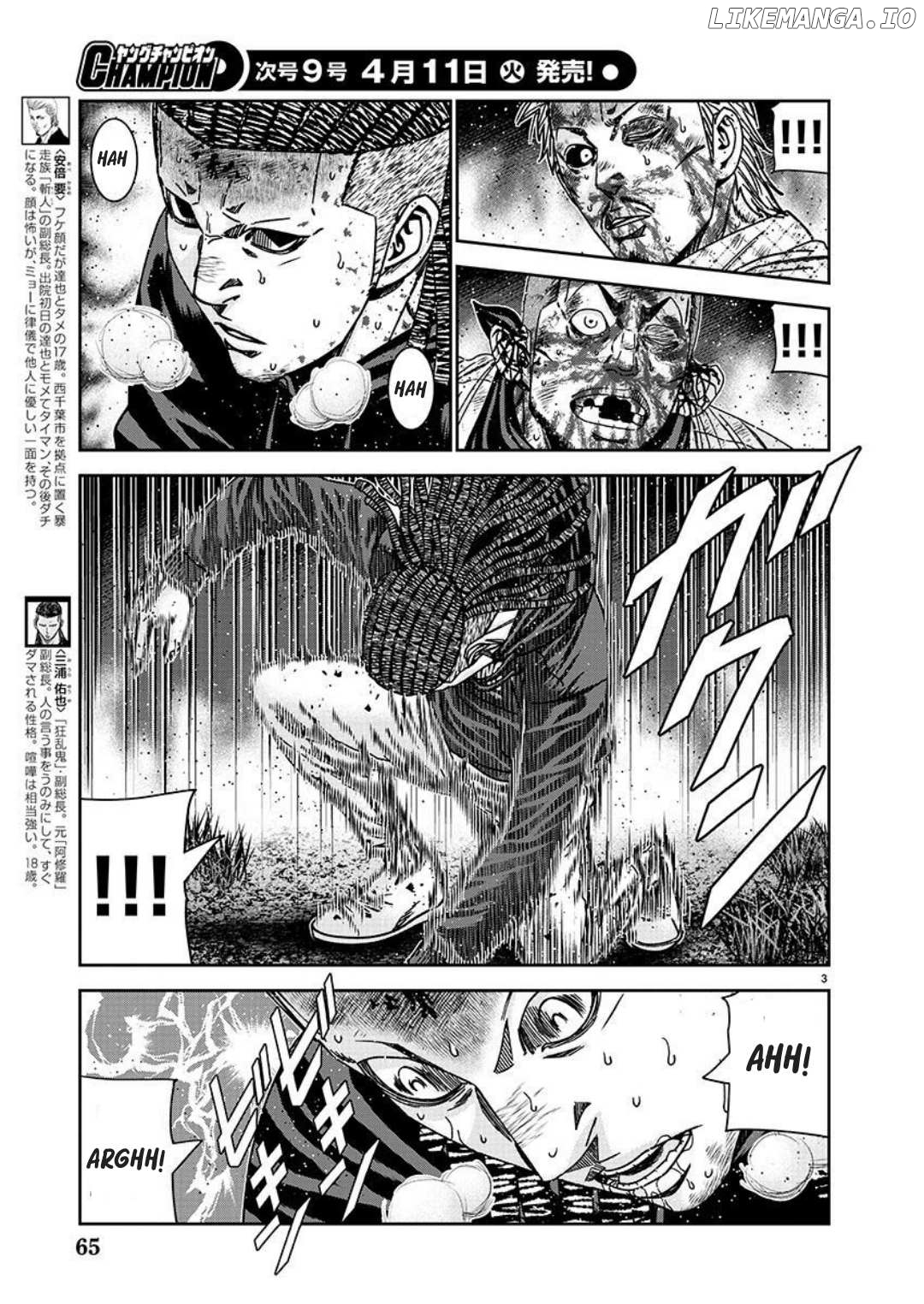Out (Makoto Mizuta) chapter 225 - page 3