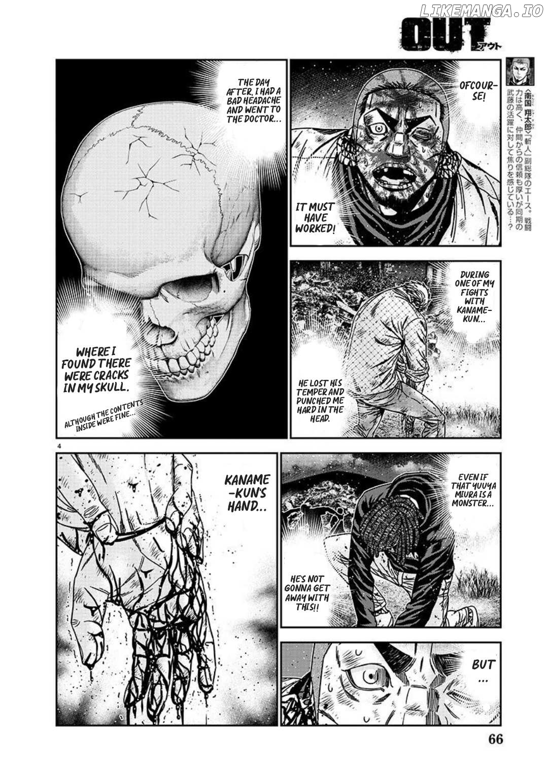 Out (Makoto Mizuta) chapter 225 - page 4