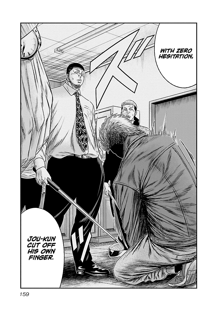 Out (Makoto Mizuta) chapter 90 - page 12