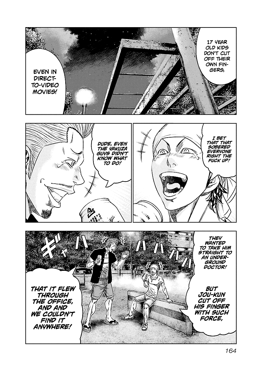 Out (Makoto Mizuta) chapter 90 - page 17