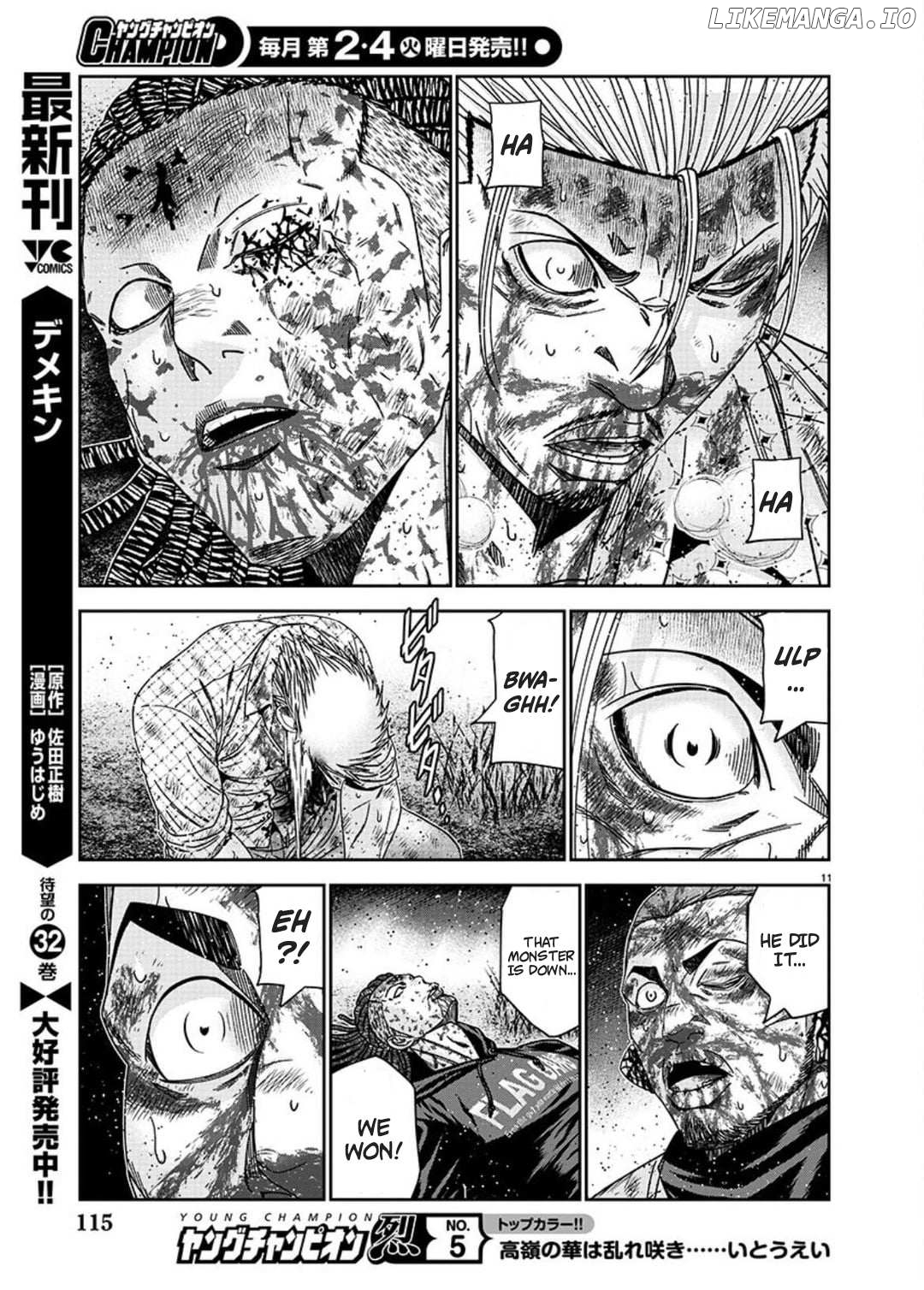Out (Makoto Mizuta) chapter 226 - page 10