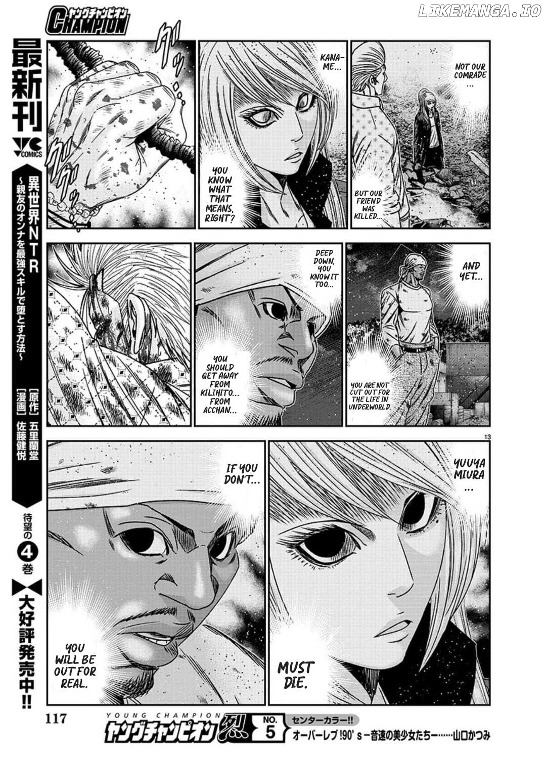 Out (Makoto Mizuta) chapter 226 - page 12