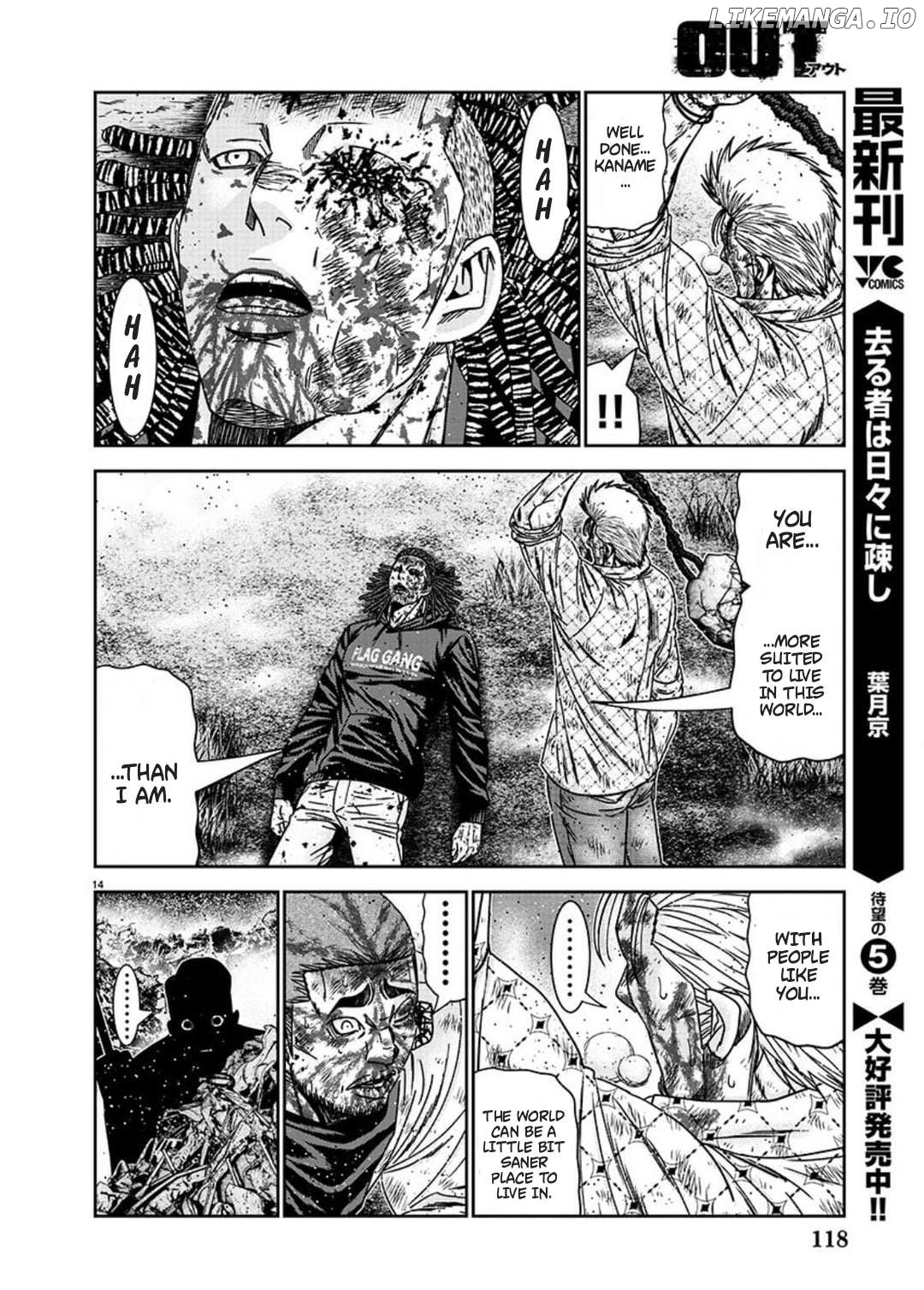 Out (Makoto Mizuta) chapter 226 - page 13