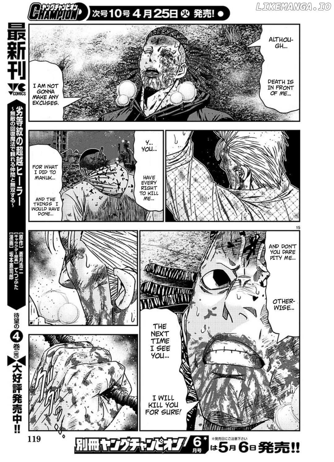 Out (Makoto Mizuta) chapter 226 - page 14