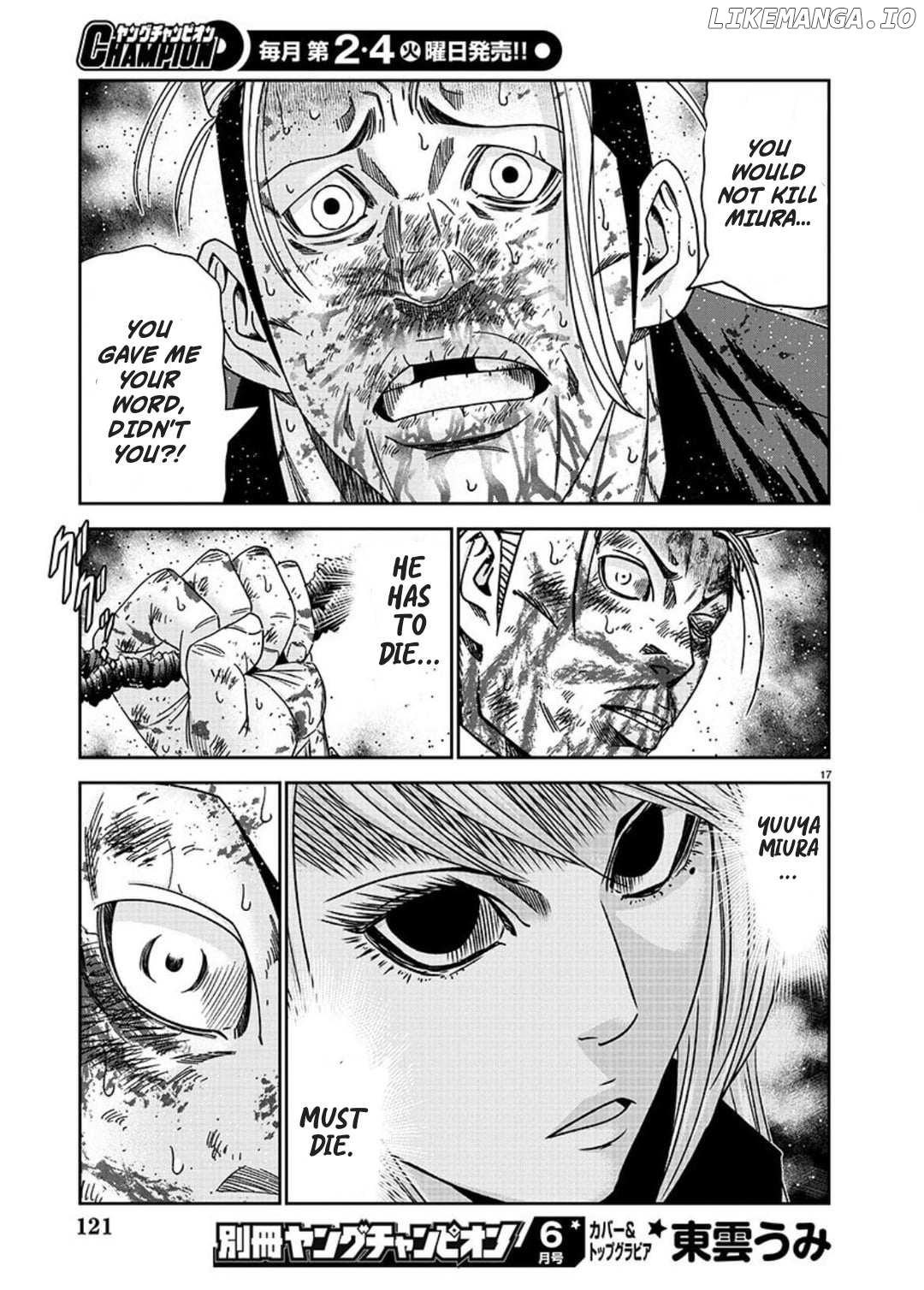 Out (Makoto Mizuta) chapter 226 - page 16