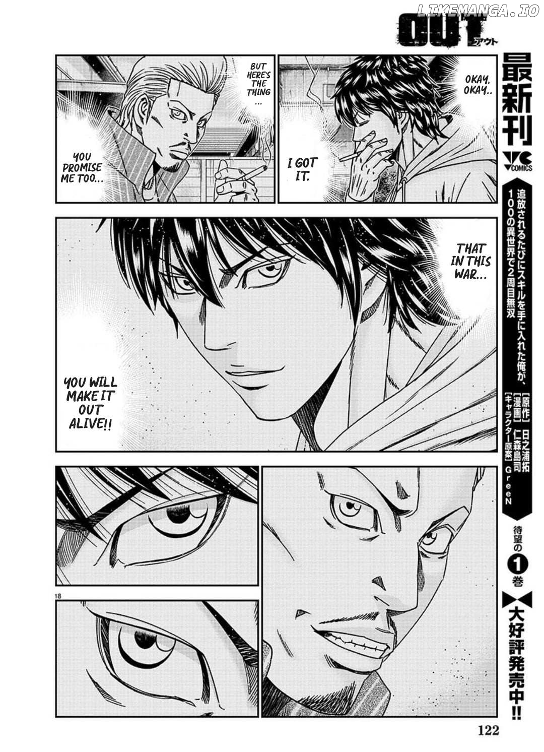 Out (Makoto Mizuta) chapter 226 - page 17