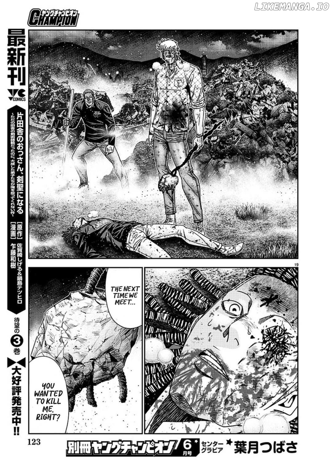 Out (Makoto Mizuta) chapter 226 - page 18