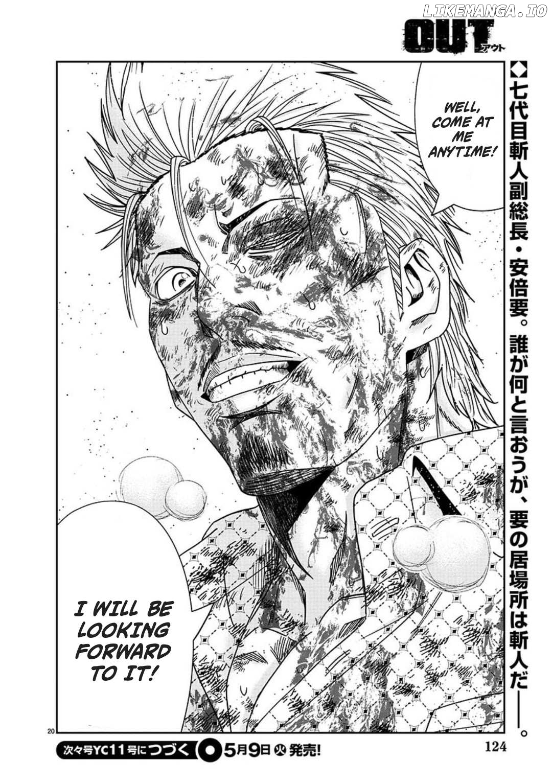 Out (Makoto Mizuta) chapter 226 - page 19