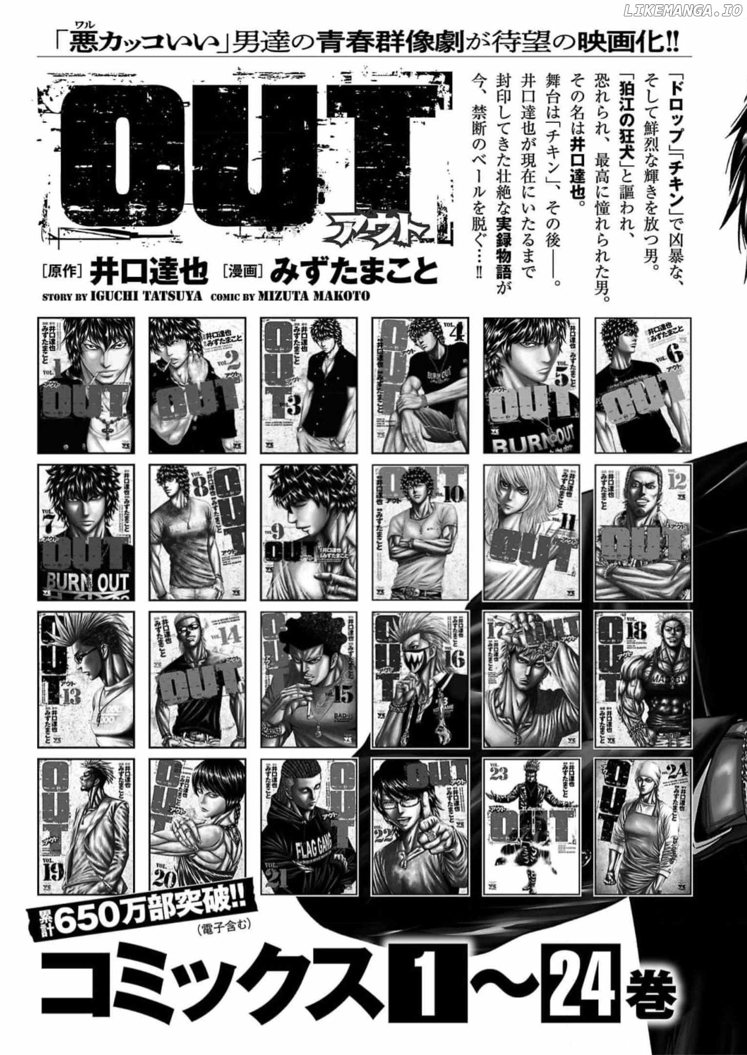 Out (Makoto Mizuta) chapter 226 - page 22