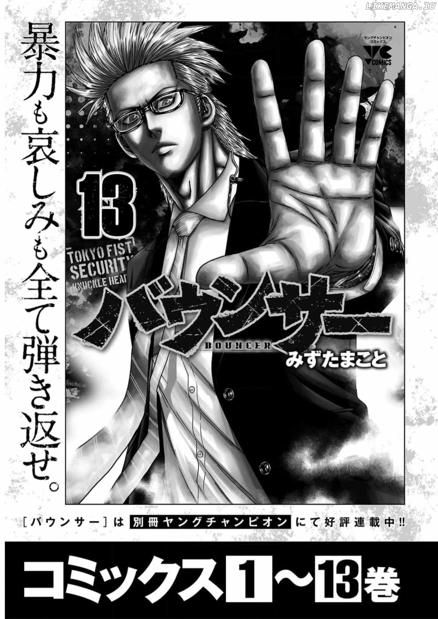 Out (Makoto Mizuta) chapter 226 - page 24
