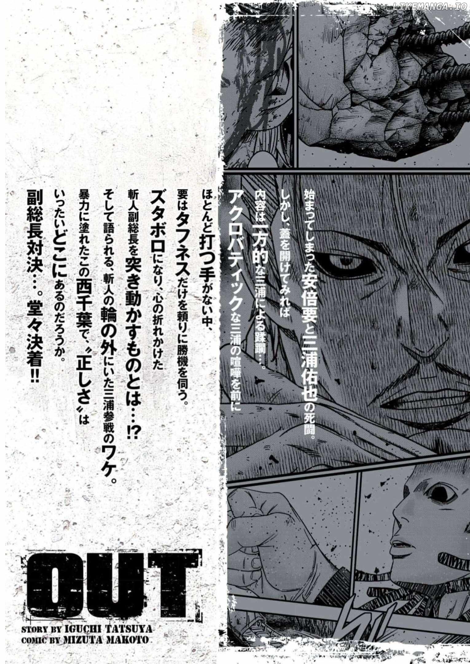 Out (Makoto Mizuta) chapter 226 - page 26
