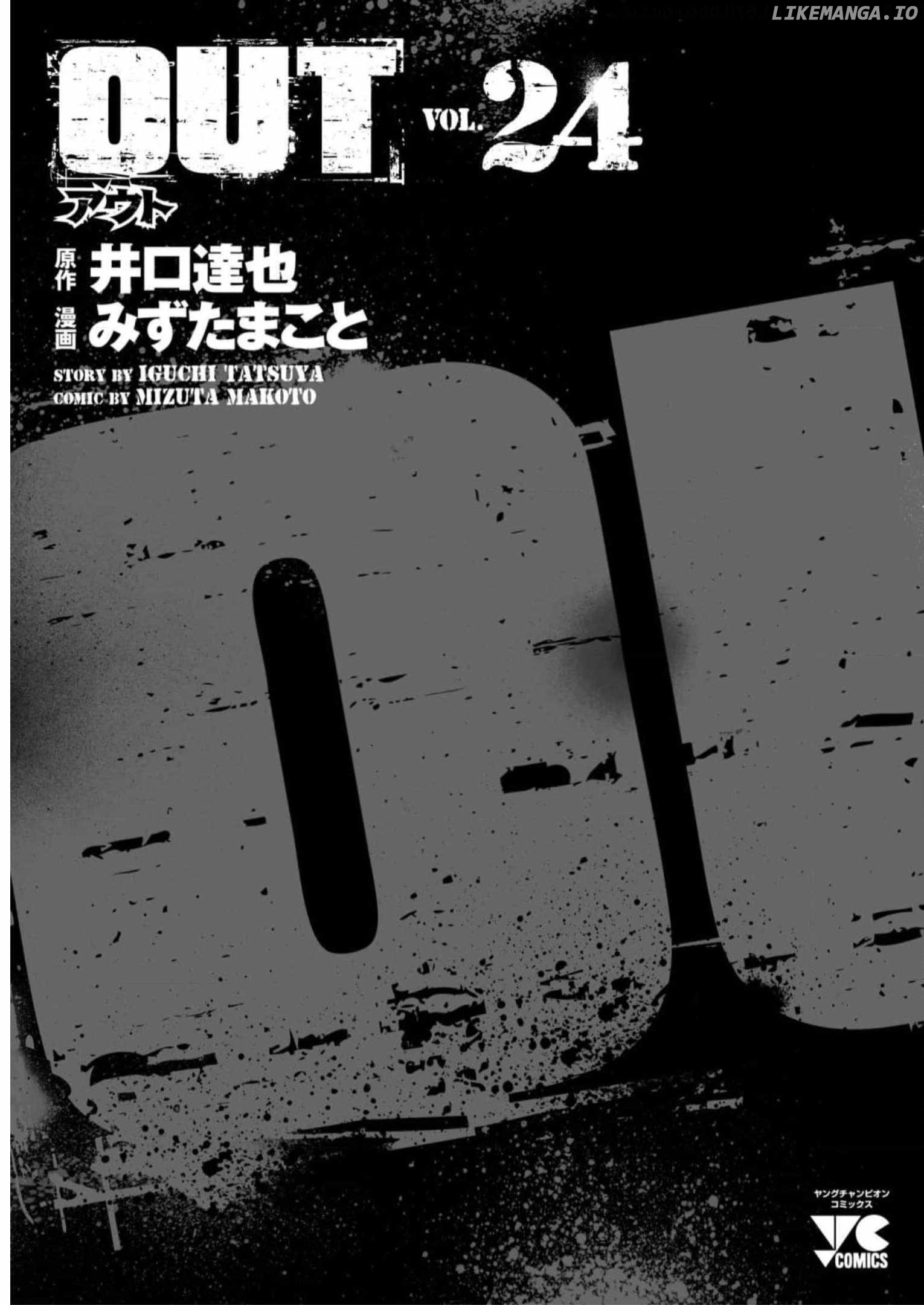 Out (Makoto Mizuta) chapter 226 - page 28