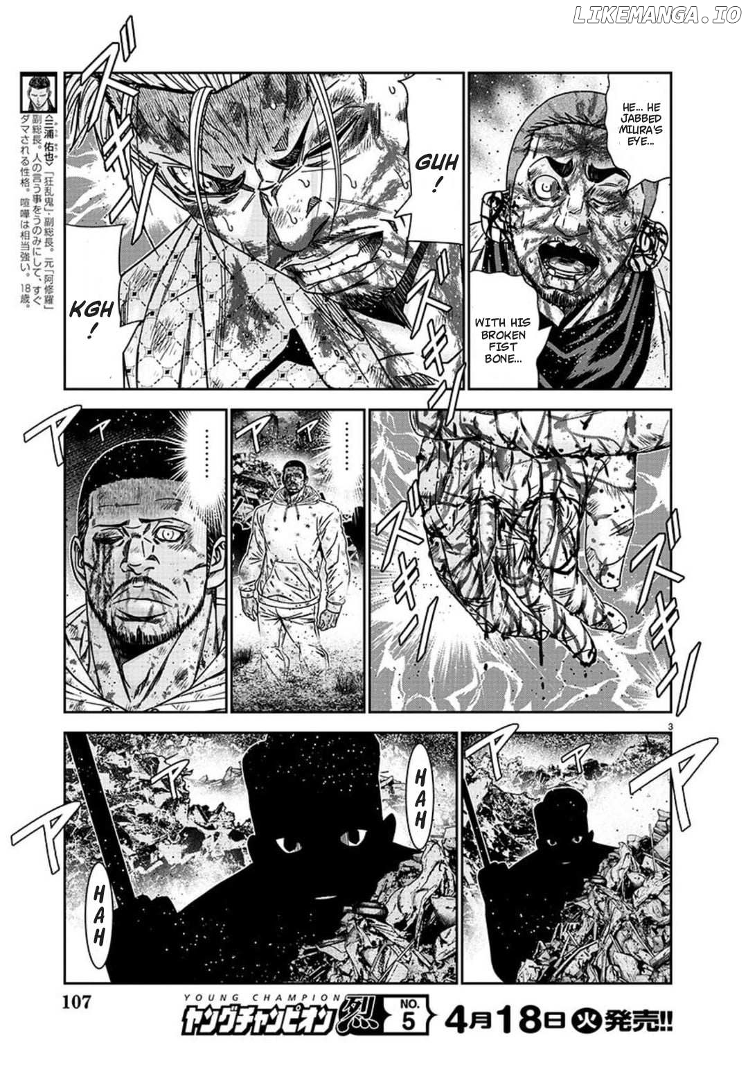 Out (Makoto Mizuta) chapter 226 - page 3