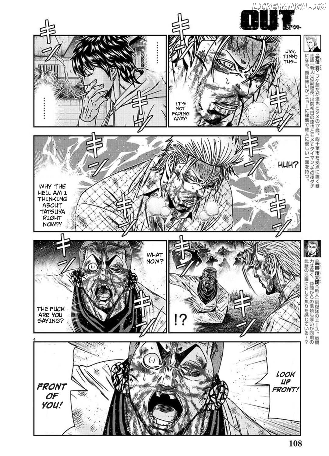 Out (Makoto Mizuta) chapter 226 - page 4