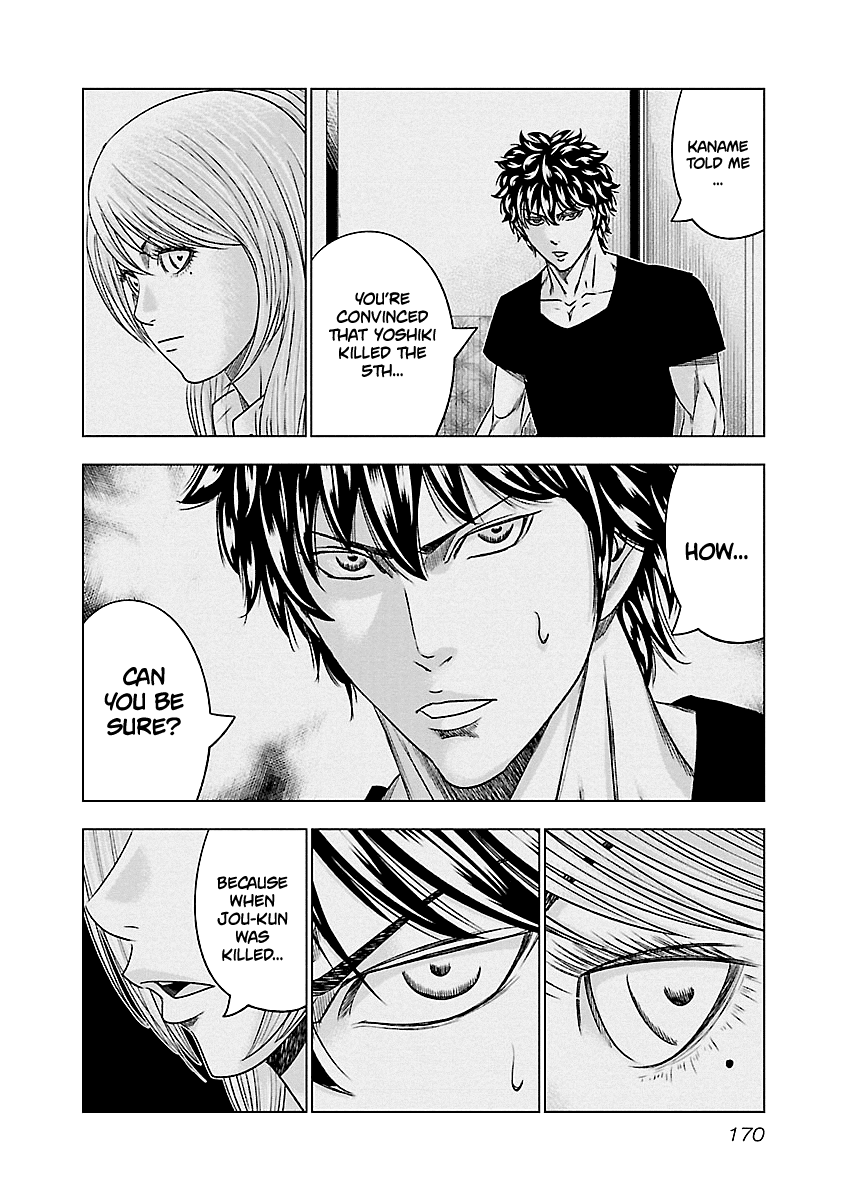 Out (Makoto Mizuta) chapter 91 - page 3