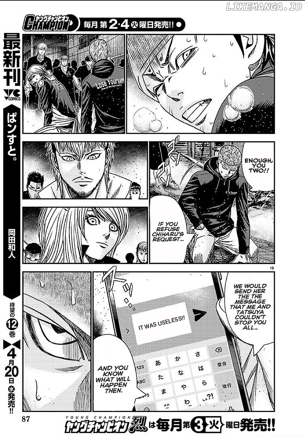 Out (Makoto Mizuta) chapter 210 - page 19