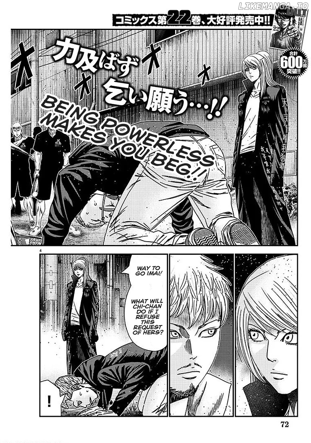 Out (Makoto Mizuta) chapter 210 - page 4