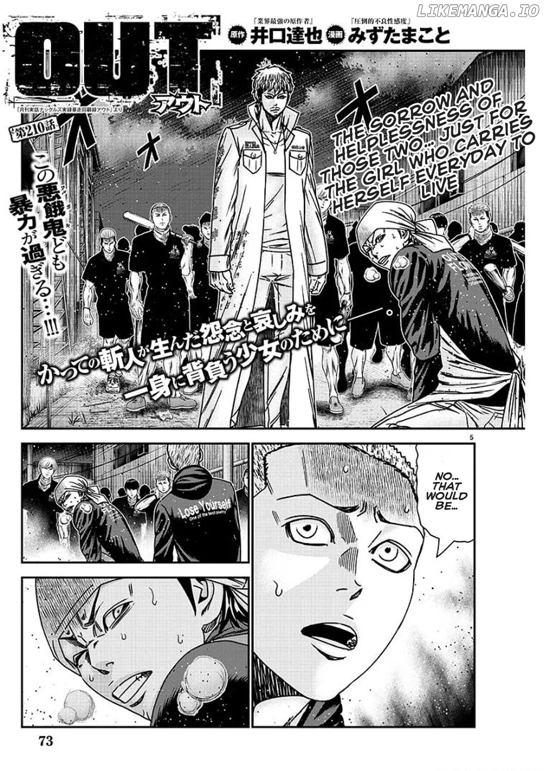 Out (Makoto Mizuta) chapter 210 - page 5
