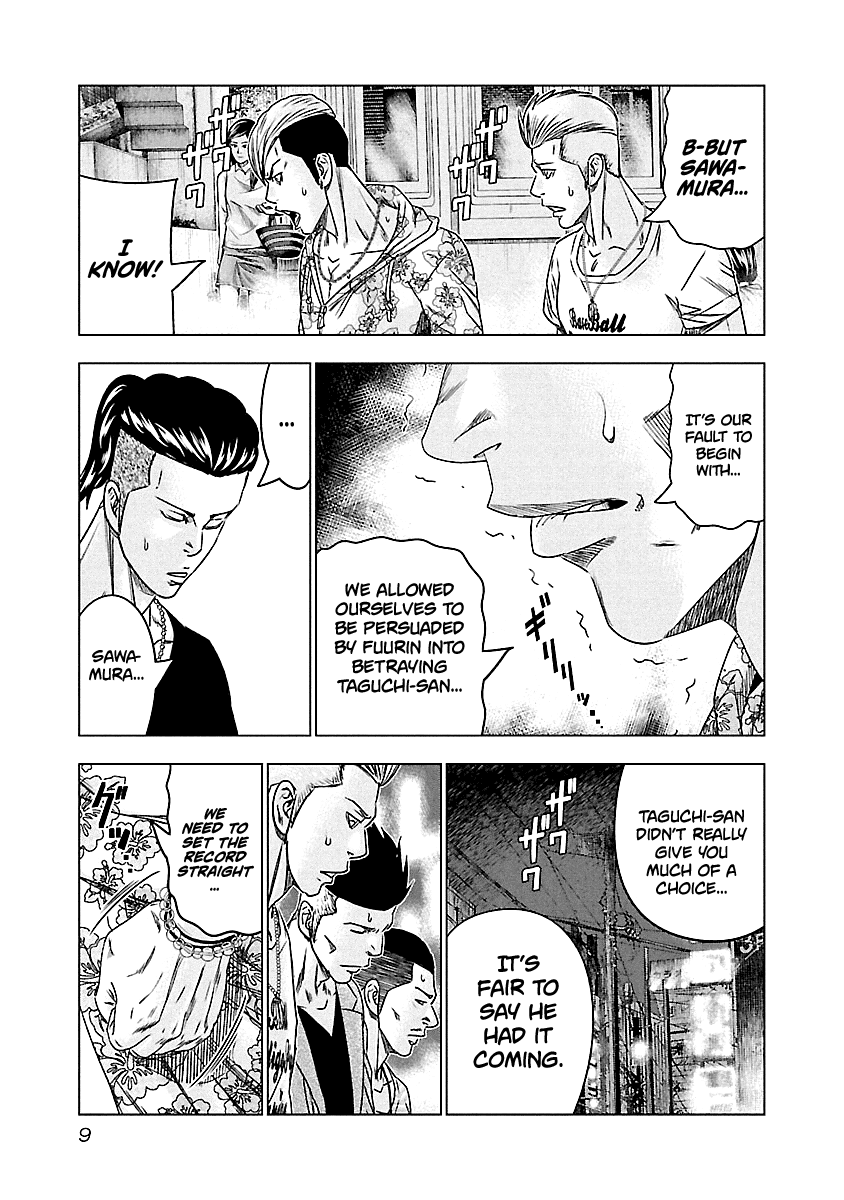 Out (Makoto Mizuta) chapter 92 - page 10