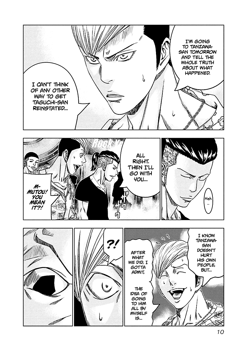 Out (Makoto Mizuta) chapter 92 - page 11