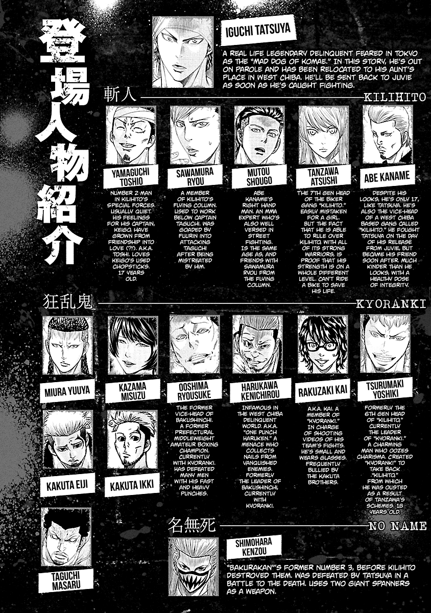Out (Makoto Mizuta) chapter 92 - page 3