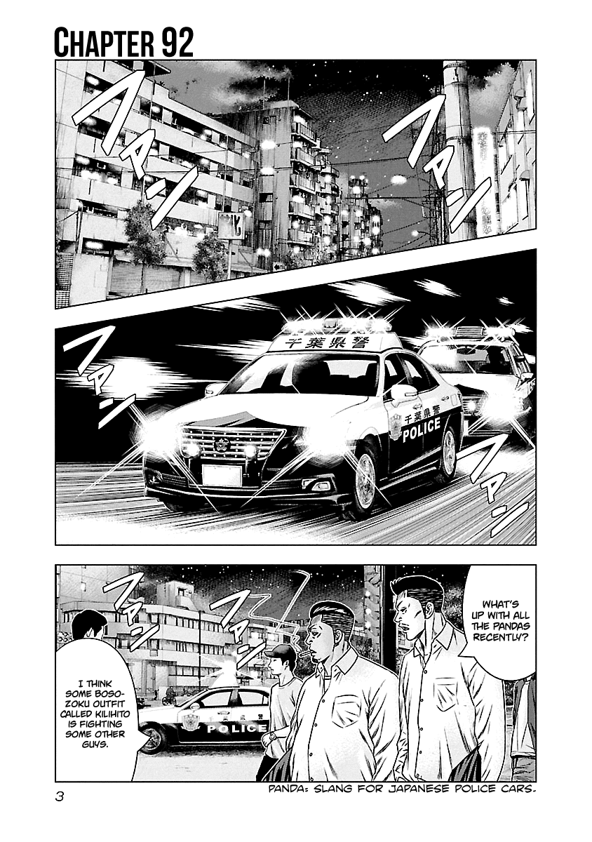 Out (Makoto Mizuta) chapter 92 - page 4