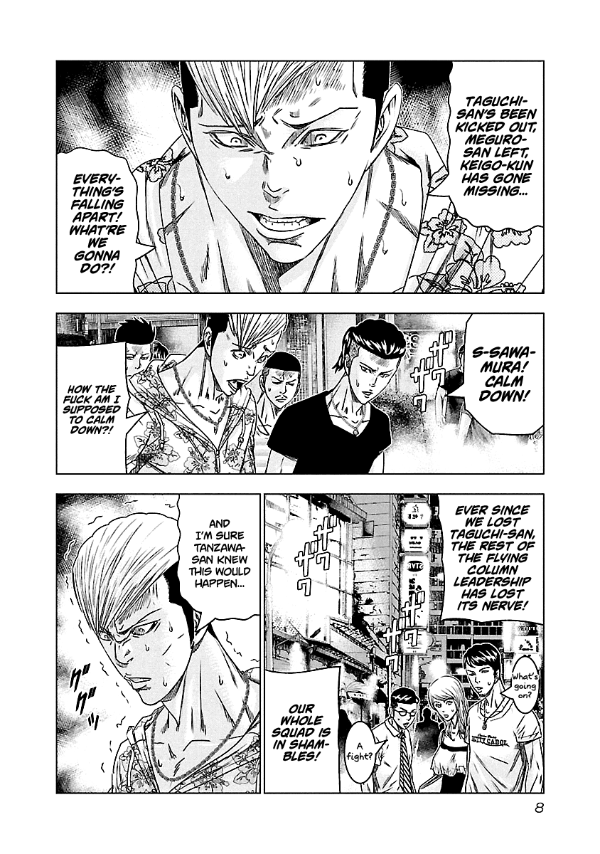 Out (Makoto Mizuta) chapter 92 - page 9