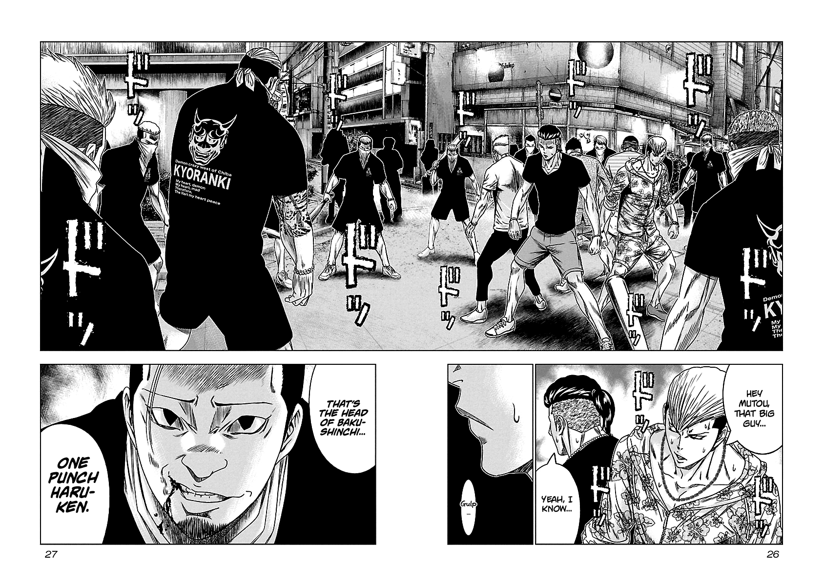 Out (Makoto Mizuta) chapter 93 - page 3