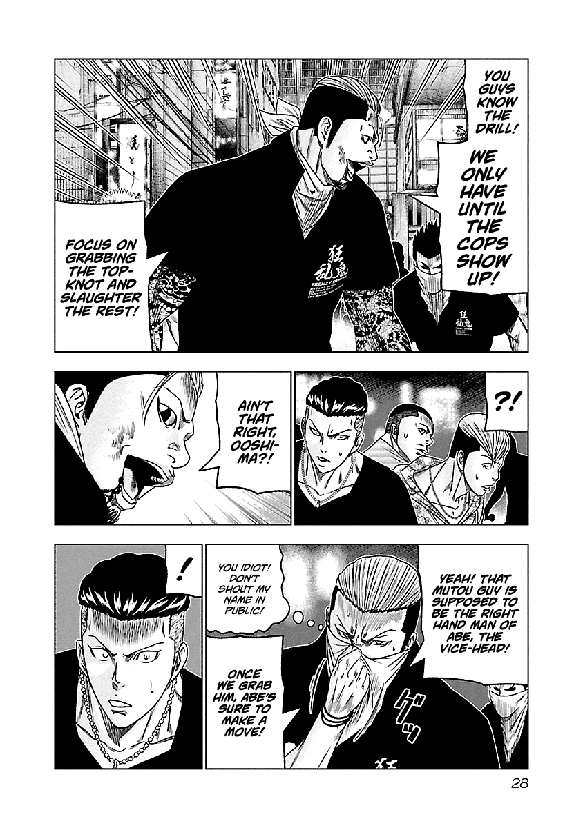 Out (Makoto Mizuta) chapter 93 - page 4