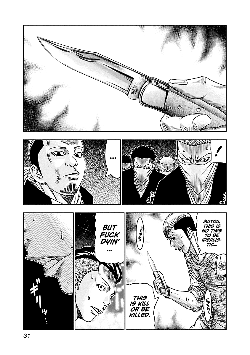 Out (Makoto Mizuta) chapter 93 - page 7