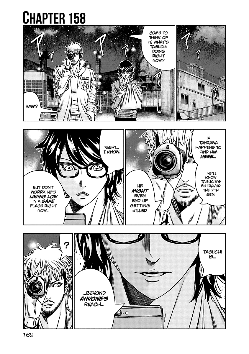 Out (Makoto Mizuta) chapter 158 - page 2
