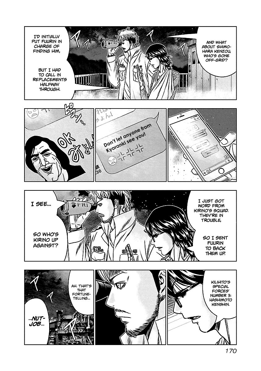 Out (Makoto Mizuta) chapter 158 - page 3