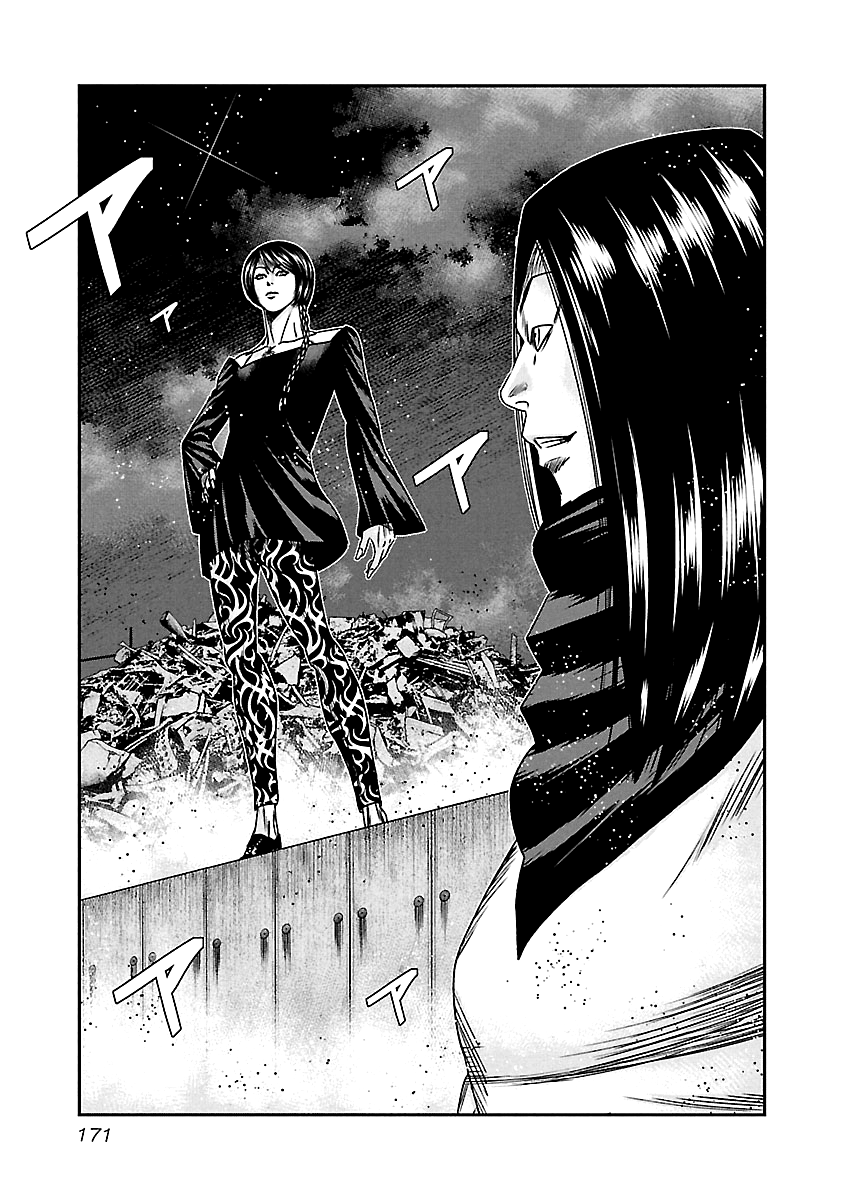 Out (Makoto Mizuta) chapter 158 - page 4