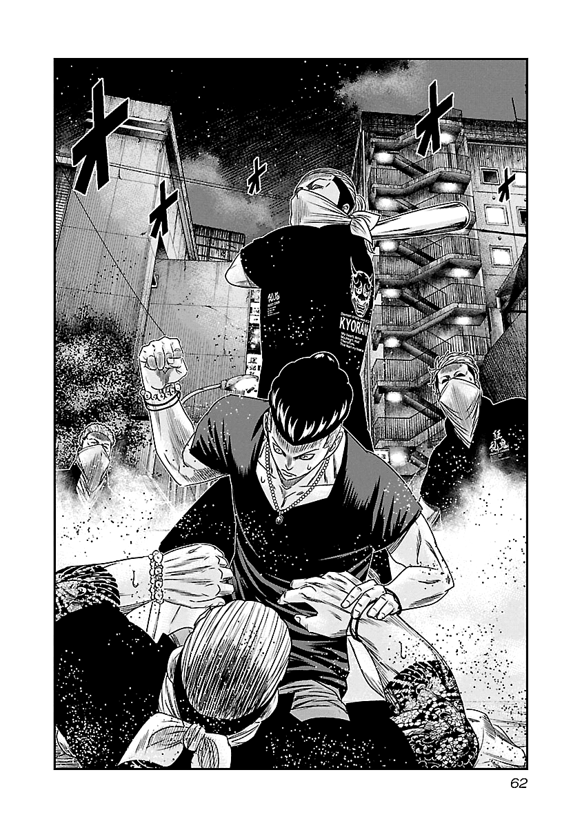 Out (Makoto Mizuta) chapter 94 - page 19