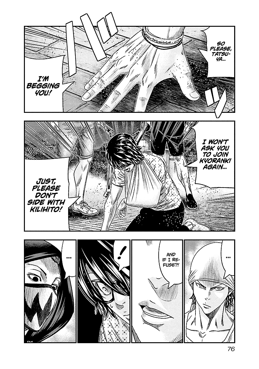 Out (Makoto Mizuta) chapter 95 - page 12