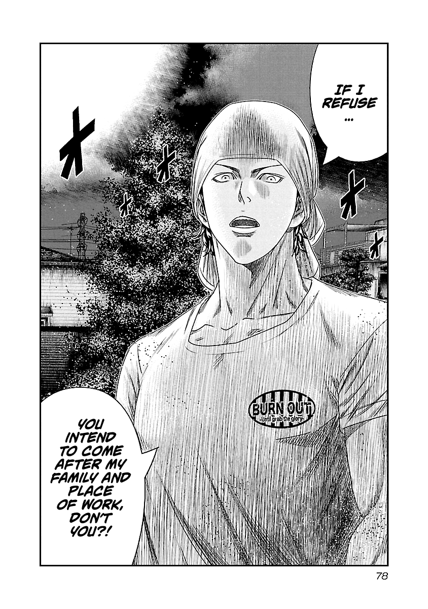 Out (Makoto Mizuta) chapter 95 - page 14